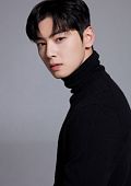 Ча Ын У (Cha Eun Woo)